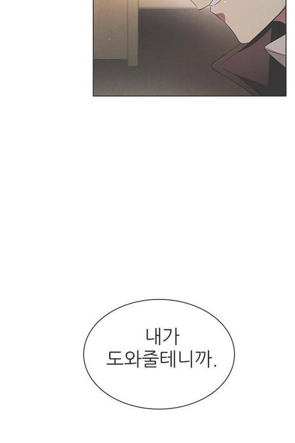 제로게임 44화 - 책임감에 의한 완벽 15