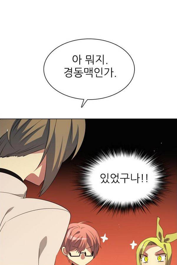 제로게임 44화 - 책임감에 의한 완벽 19