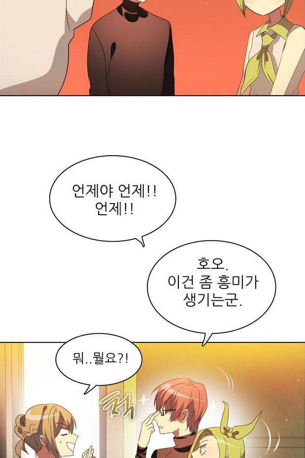 제로게임 44화 - 책임감에 의한 완벽 20