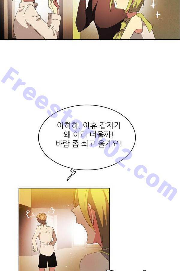 제로게임 44화 - 책임감에 의한 완벽 21