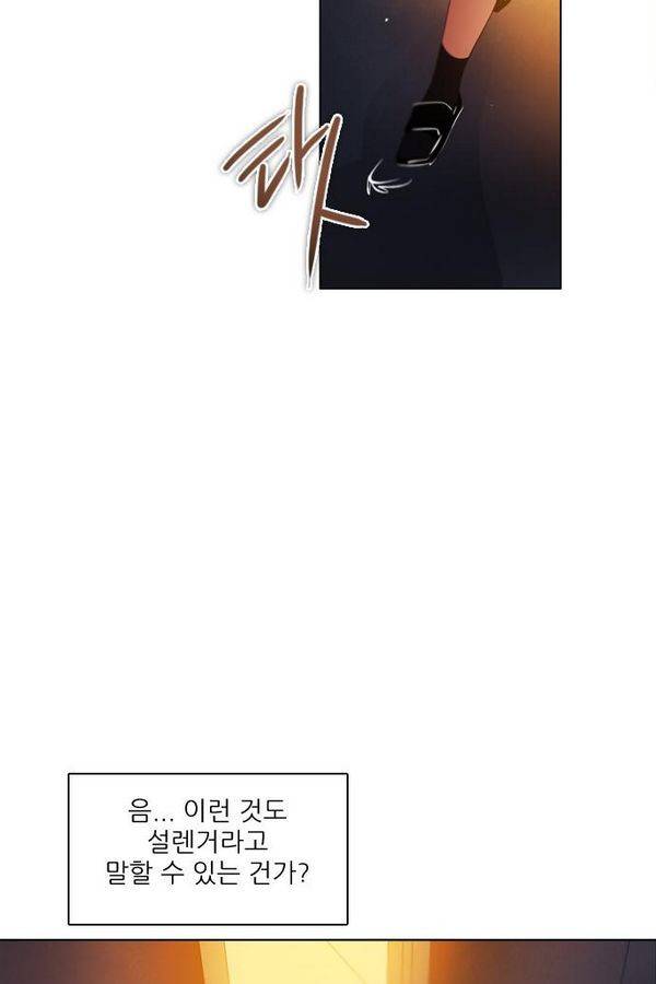 제로게임 44화 - 책임감에 의한 완벽 23
