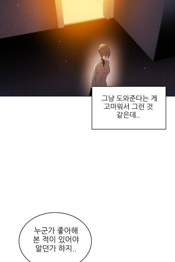 제로게임 44화 - 책임감에 의한 완벽 24