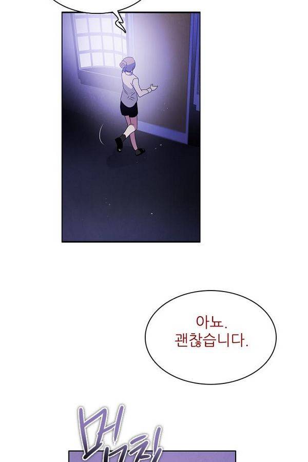 제로게임 44화 - 책임감에 의한 완벽 25