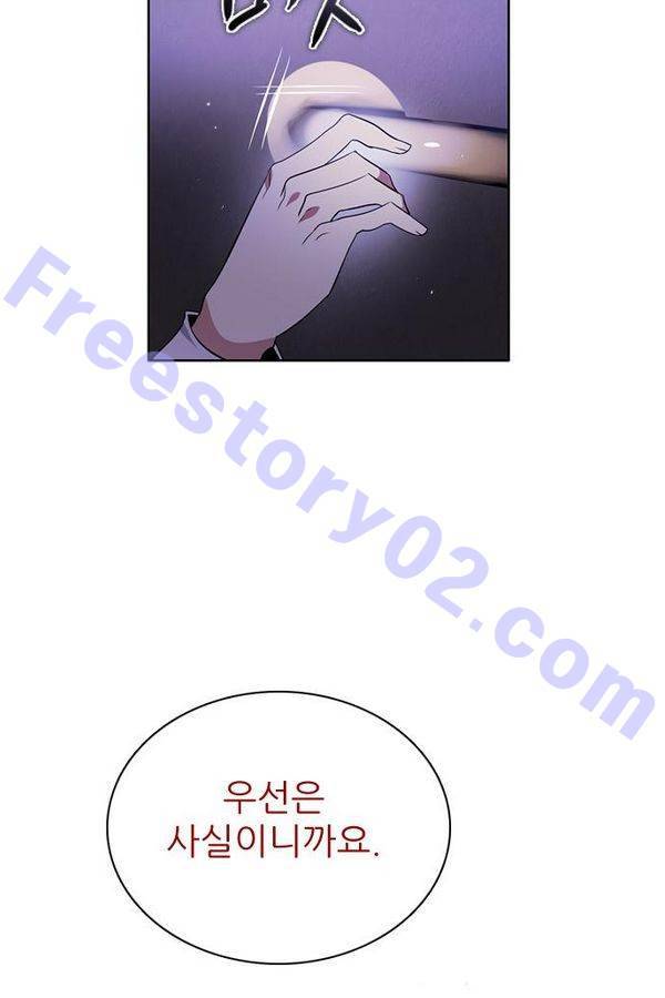 제로게임 44화 - 책임감에 의한 완벽 26