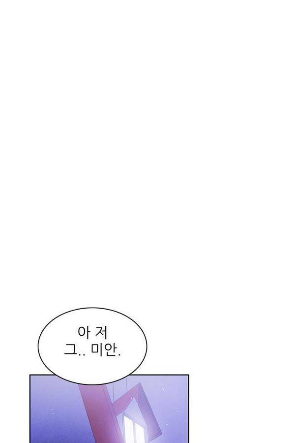 제로게임 44화 - 책임감에 의한 완벽 28