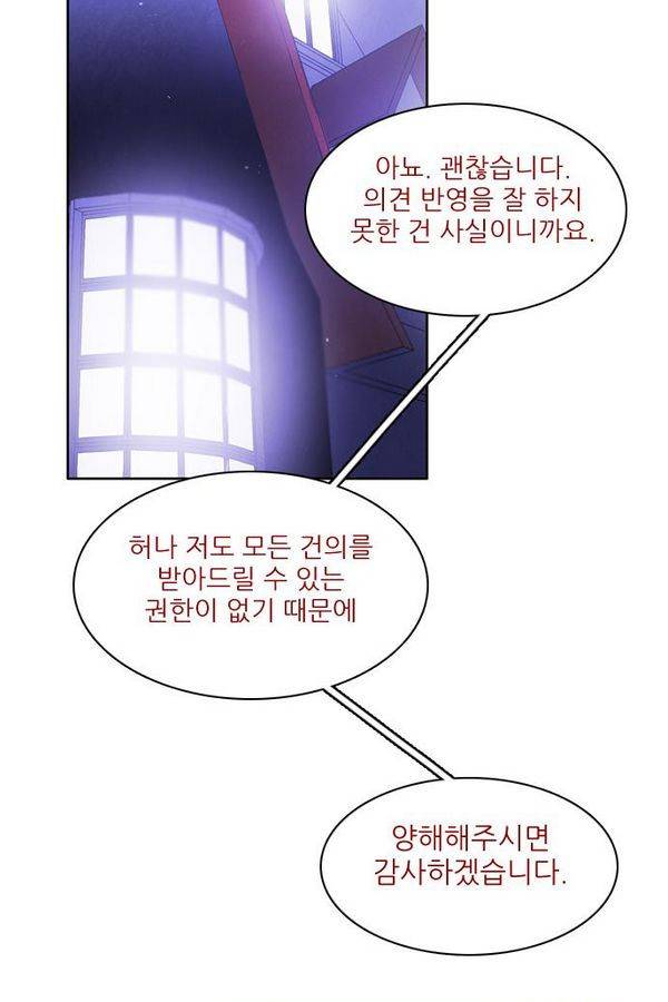 제로게임 44화 - 책임감에 의한 완벽 29