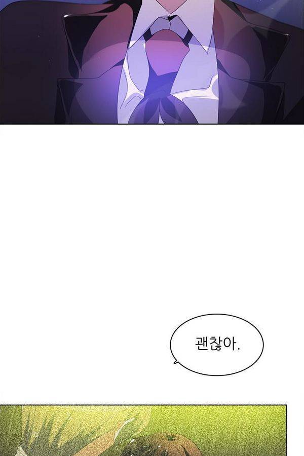 제로게임 44화 - 책임감에 의한 완벽 33