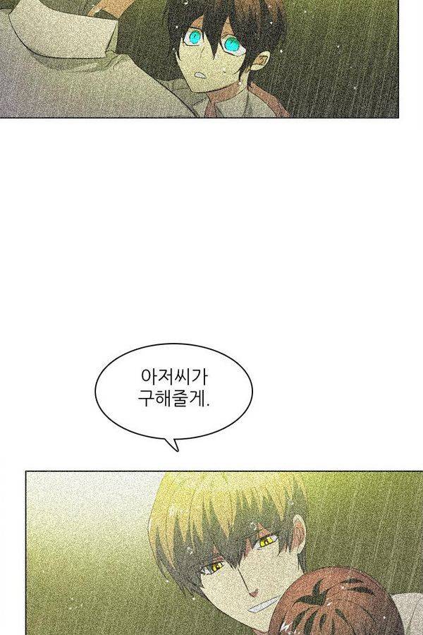제로게임 44화 - 책임감에 의한 완벽 34