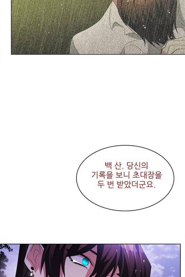 제로게임 44화 - 책임감에 의한 완벽 35