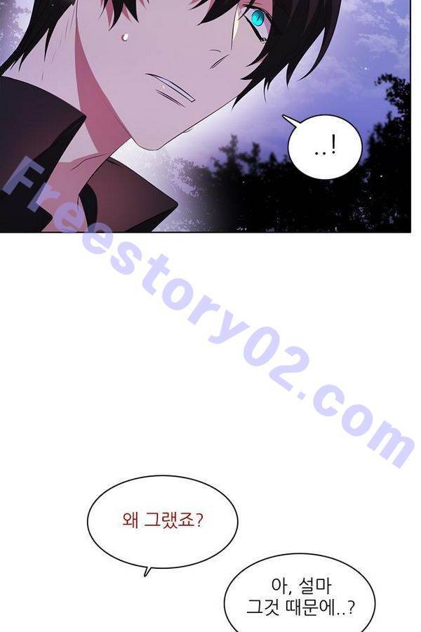 제로게임 44화 - 책임감에 의한 완벽 36