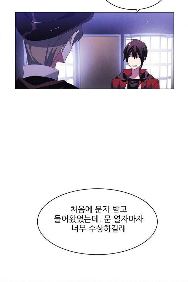 제로게임 44화 - 책임감에 의한 완벽 37