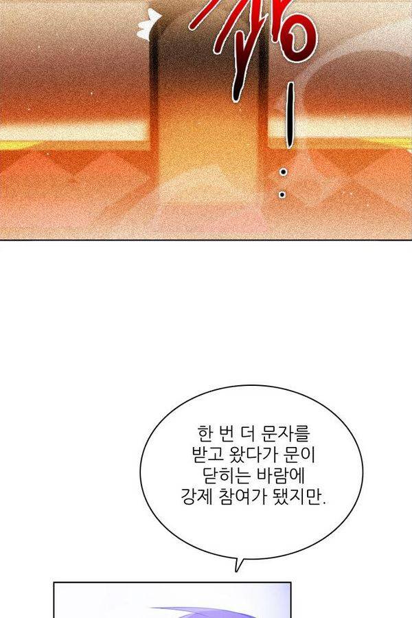 제로게임 44화 - 책임감에 의한 완벽 39