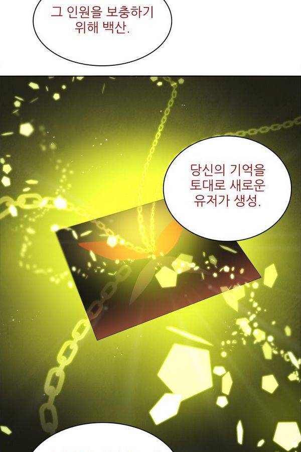 제로게임 44화 - 책임감에 의한 완벽 42