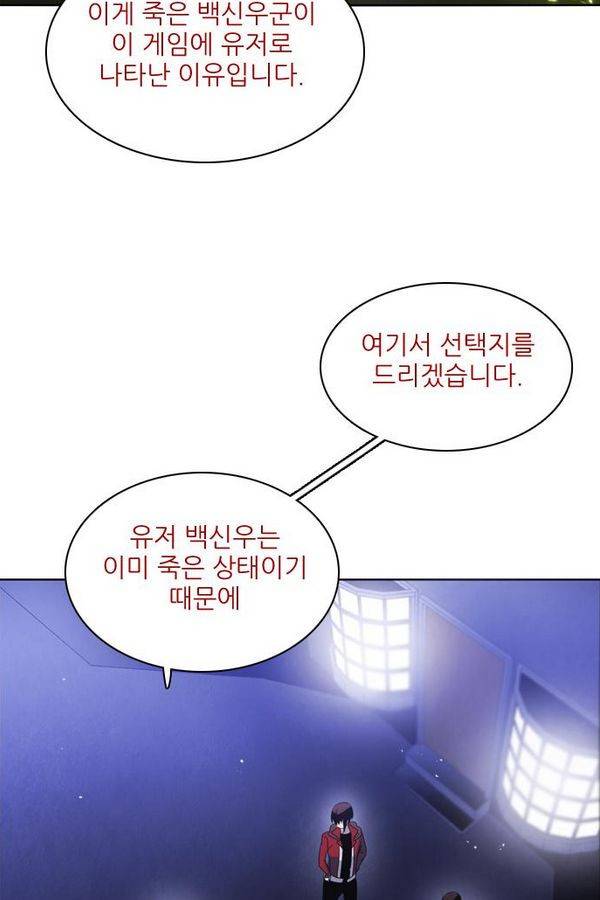 제로게임 44화 - 책임감에 의한 완벽 43