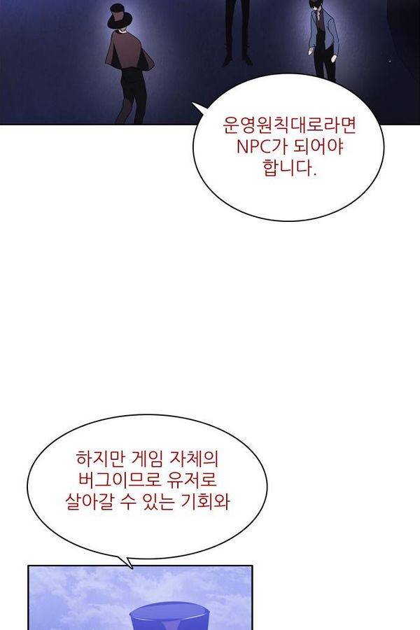 제로게임 44화 - 책임감에 의한 완벽 44
