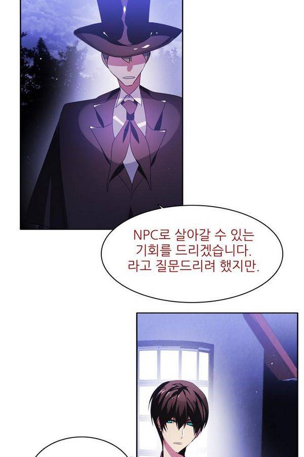 제로게임 44화 - 책임감에 의한 완벽 45