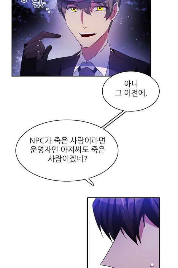 제로게임 44화 - 책임감에 의한 완벽 47