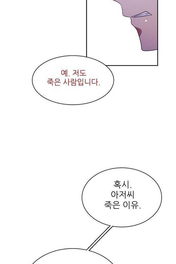 제로게임 44화 - 책임감에 의한 완벽 48