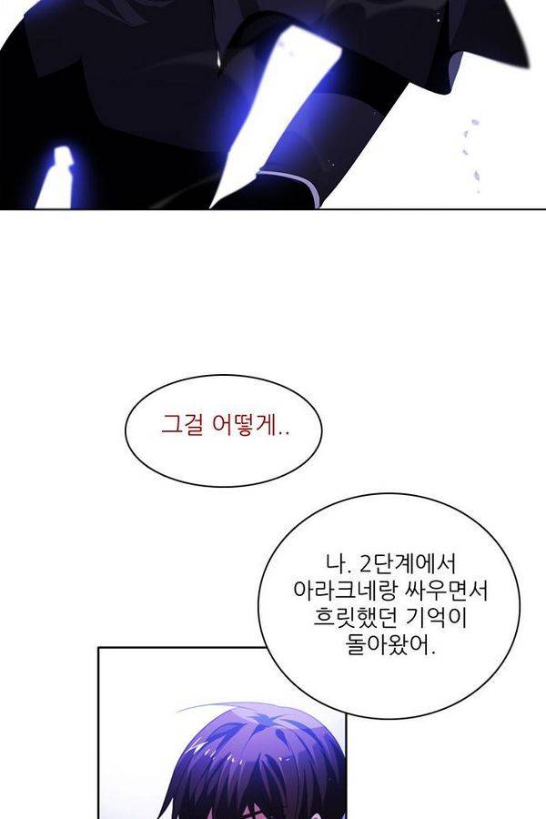 제로게임 44화 - 책임감에 의한 완벽 50