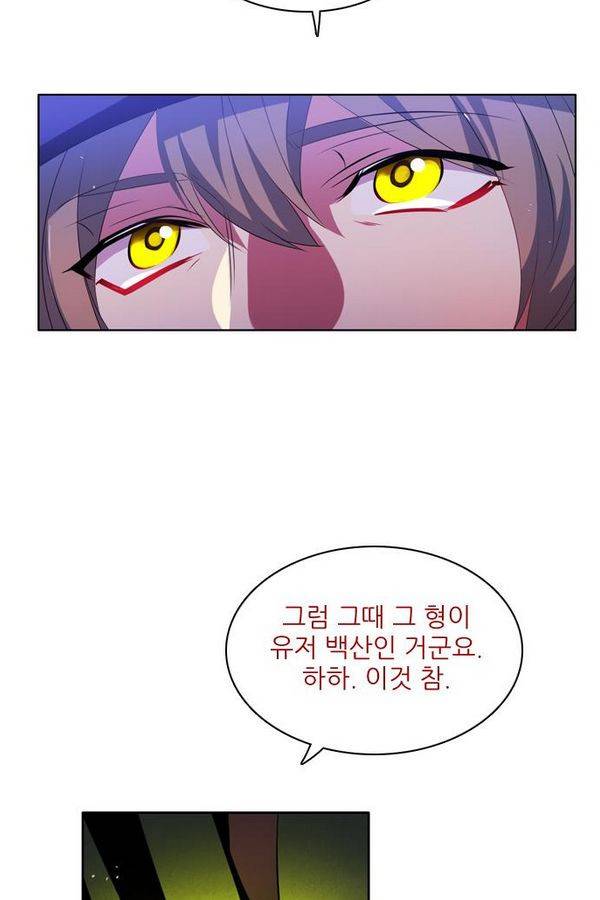 제로게임 44화 - 책임감에 의한 완벽 53
