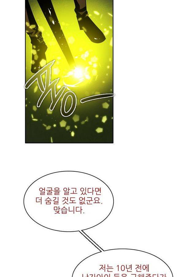 제로게임 44화 - 책임감에 의한 완벽 54