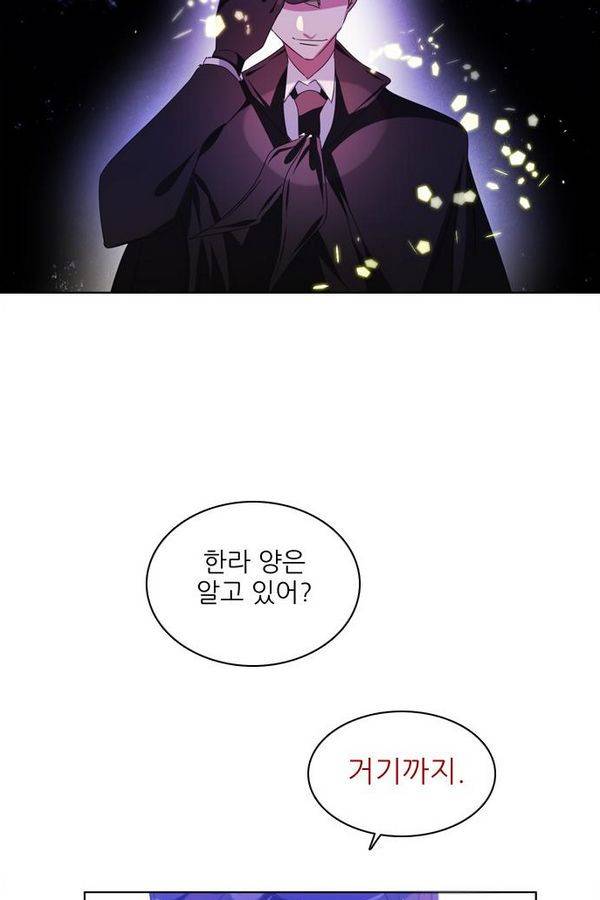 제로게임 44화 - 책임감에 의한 완벽 58