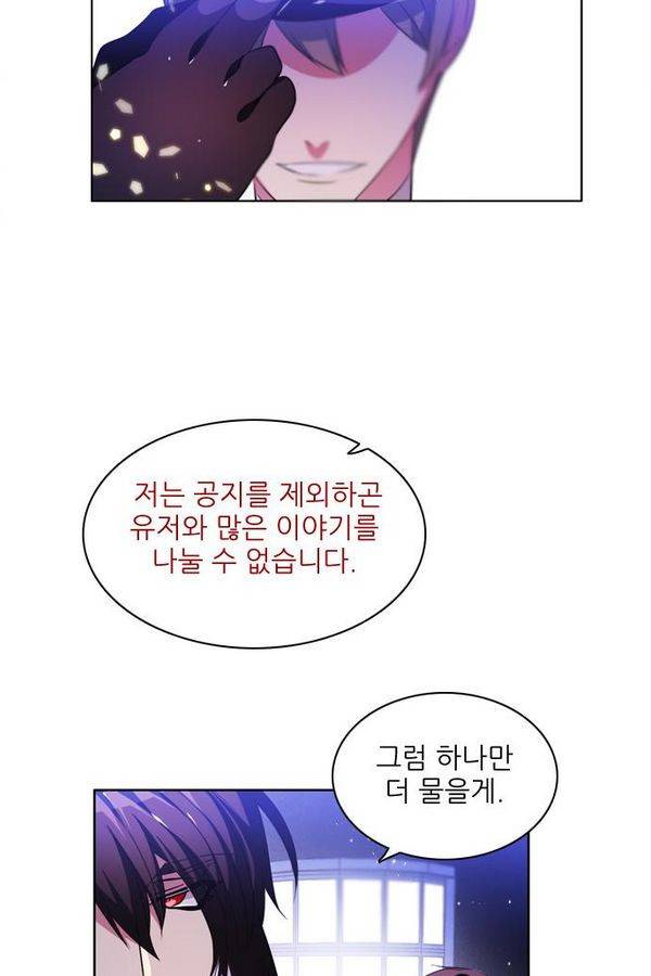 제로게임 44화 - 책임감에 의한 완벽 59