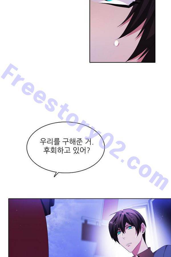제로게임 44화 - 책임감에 의한 완벽 61