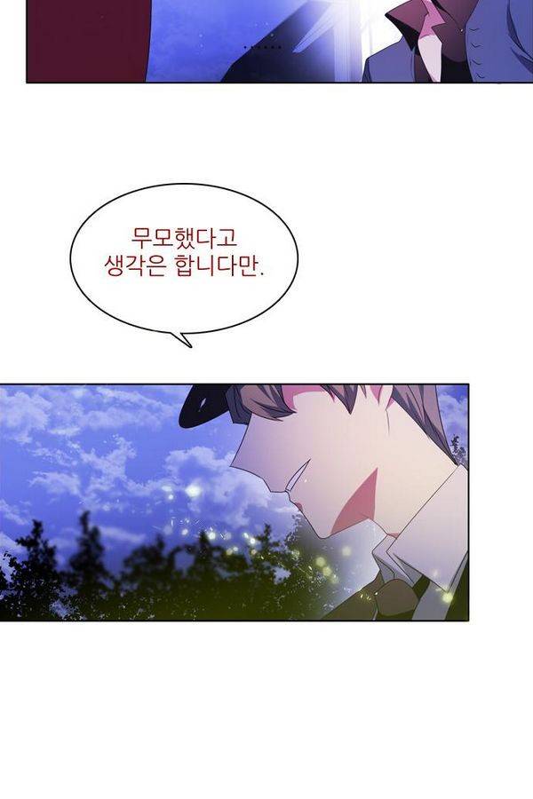 제로게임 44화 - 책임감에 의한 완벽 62