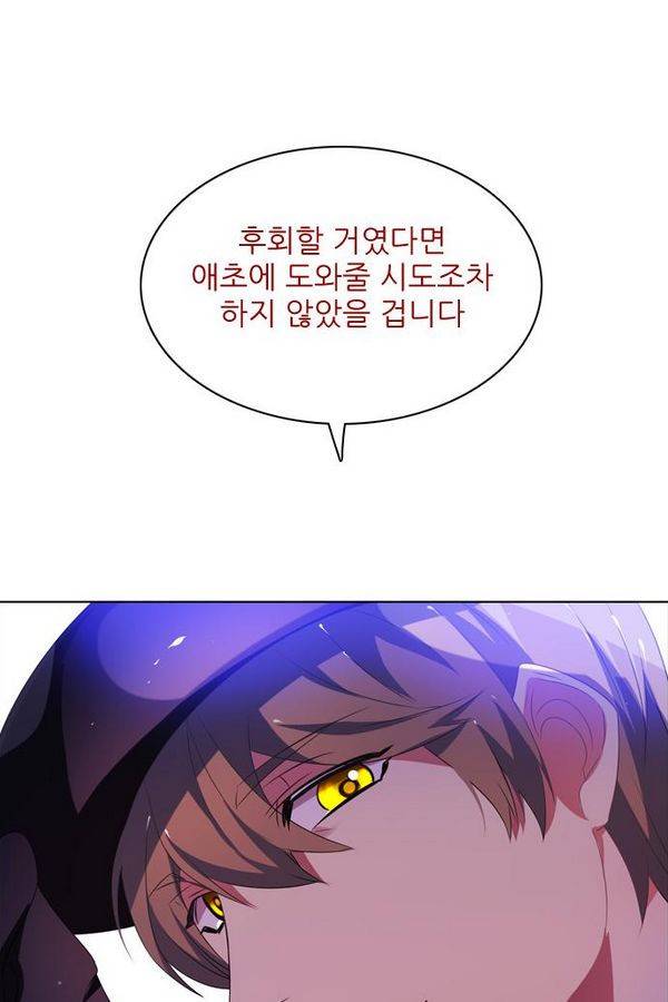 제로게임 44화 - 책임감에 의한 완벽 63