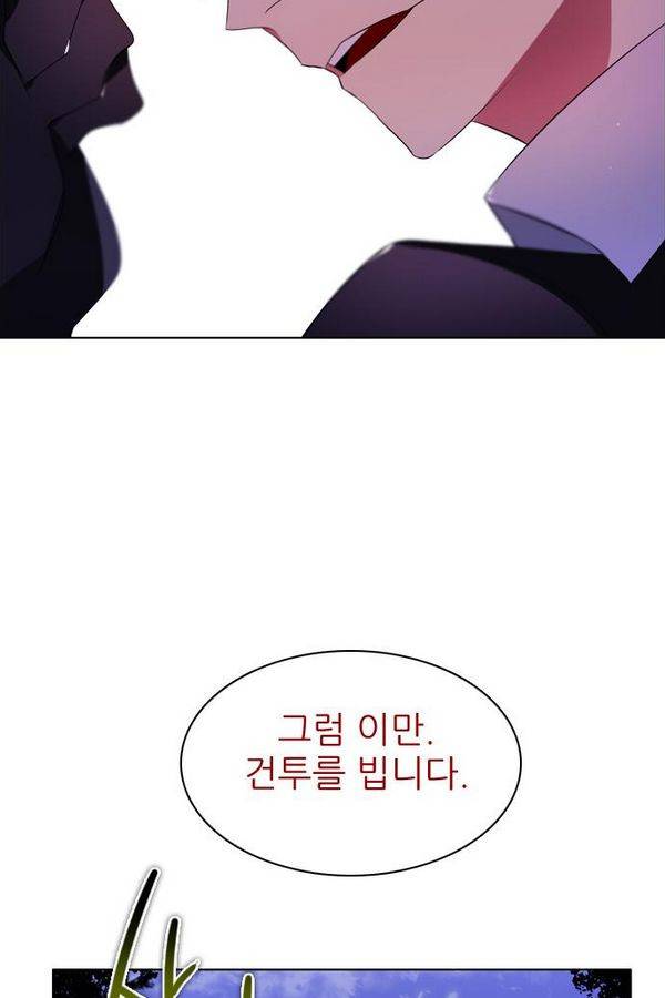 제로게임 44화 - 책임감에 의한 완벽 64