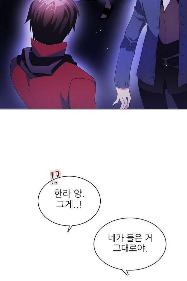 제로게임 44화 - 책임감에 의한 완벽 69