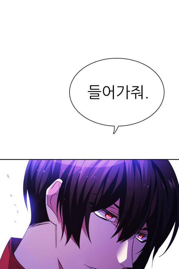 제로게임 44화 - 책임감에 의한 완벽 74