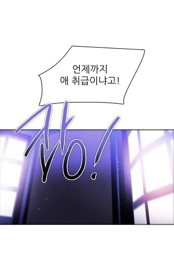 제로게임 44화 - 책임감에 의한 완벽 77