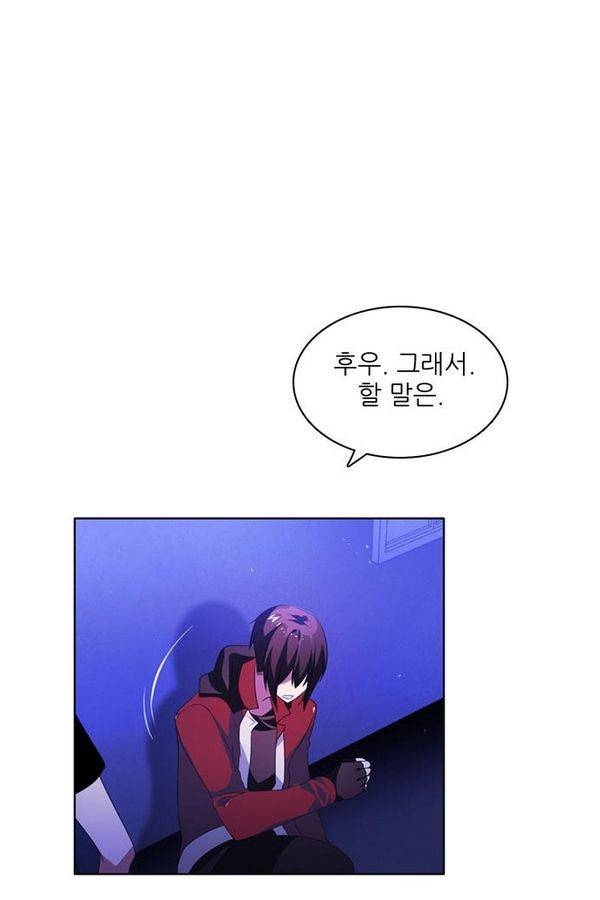 제로게임 44화 - 책임감에 의한 완벽 78