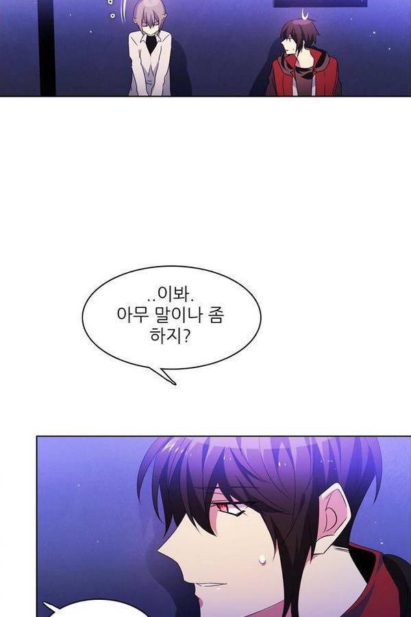 제로게임 44화 - 책임감에 의한 완벽 84