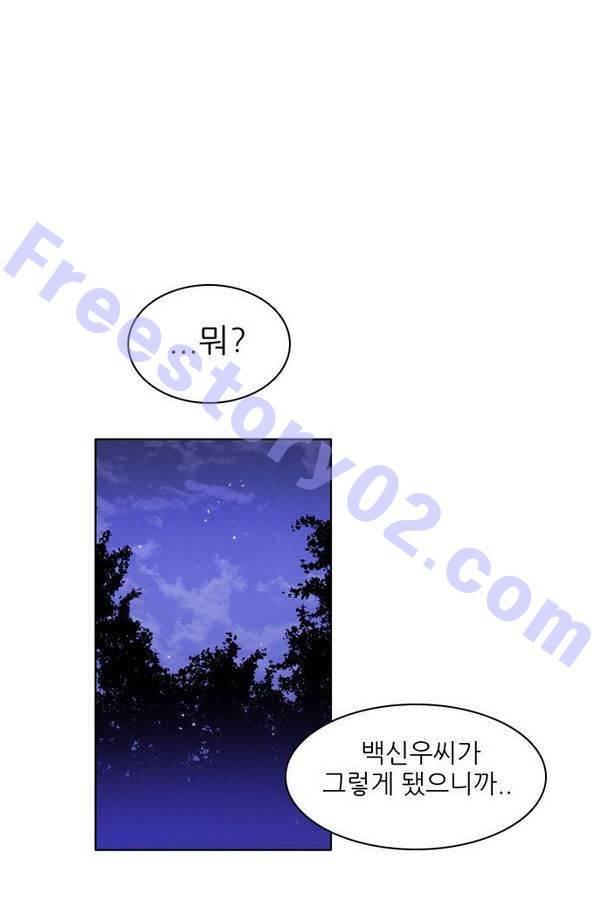 제로게임 44화 - 책임감에 의한 완벽 86