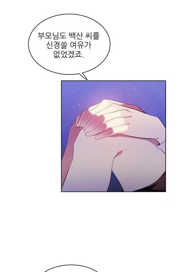 제로게임 44화 - 책임감에 의한 완벽 87