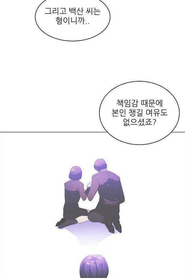 제로게임 44화 - 책임감에 의한 완벽 88