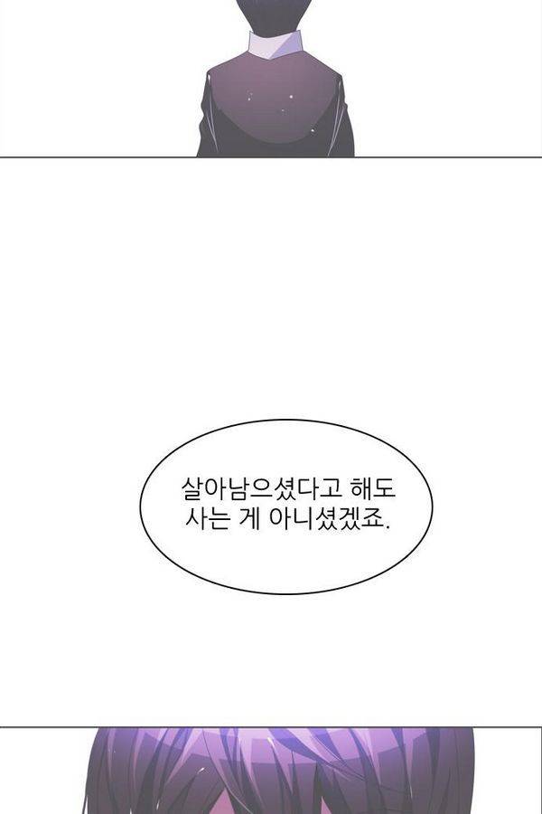 제로게임 44화 - 책임감에 의한 완벽 89