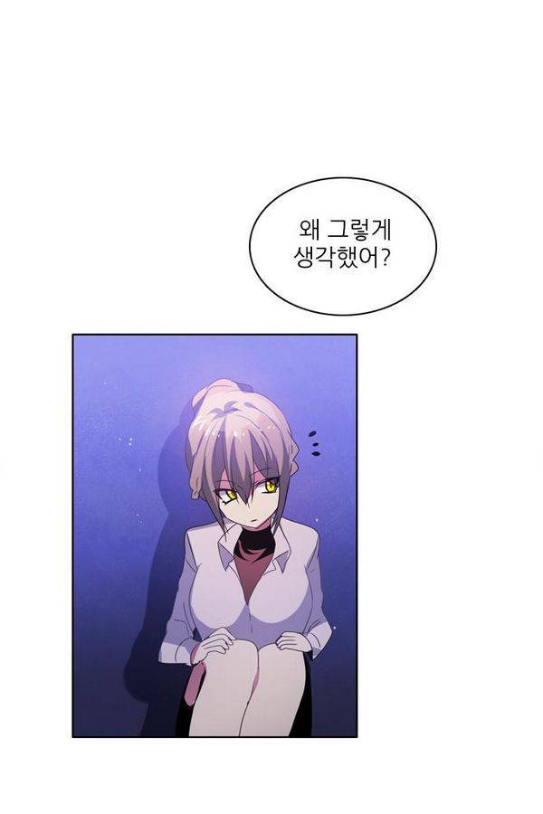 제로게임 44화 - 책임감에 의한 완벽 92