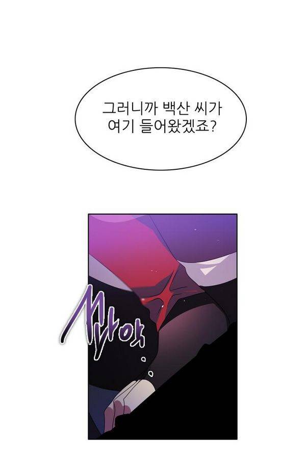제로게임 44화 - 책임감에 의한 완벽 93