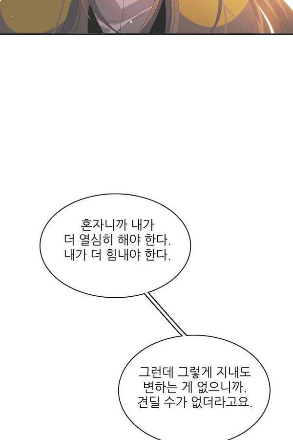 제로게임 44화 - 책임감에 의한 완벽 95