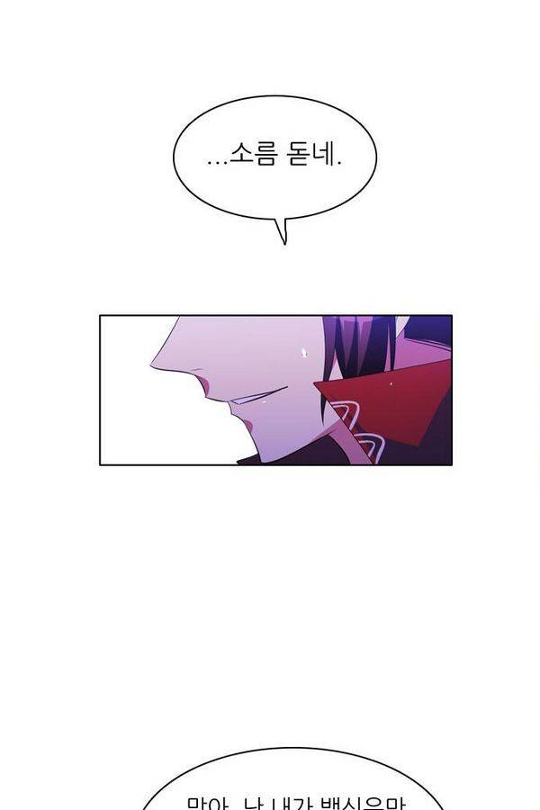 제로게임 44화 - 책임감에 의한 완벽 99