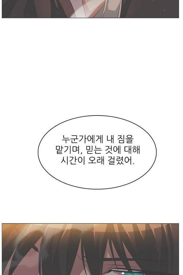 제로게임 44화 - 책임감에 의한 완벽 103