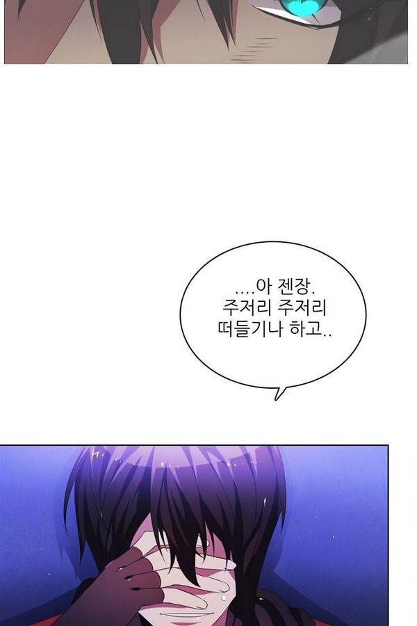 제로게임 44화 - 책임감에 의한 완벽 104