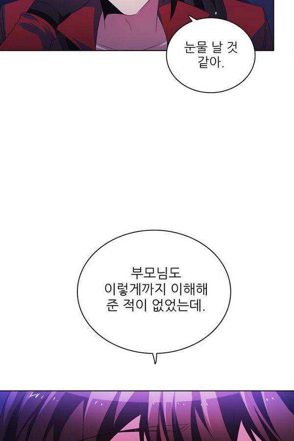 제로게임 44화 - 책임감에 의한 완벽 105
