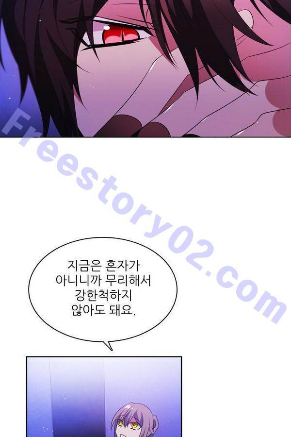 제로게임 44화 - 책임감에 의한 완벽 106