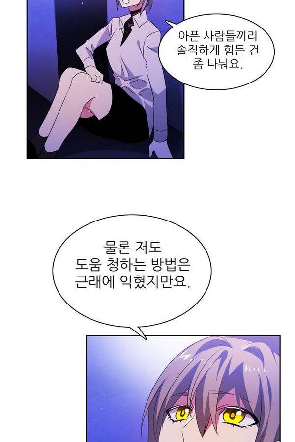 제로게임 44화 - 책임감에 의한 완벽 107