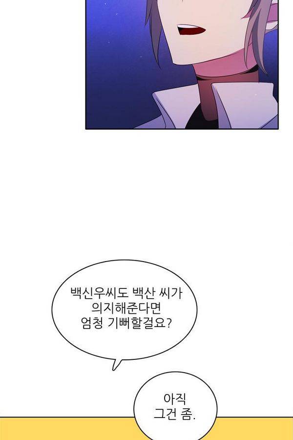 제로게임 44화 - 책임감에 의한 완벽 108